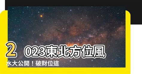 2023是非位|【是非位化解2023】 2023是非位化解大公開！告別小。